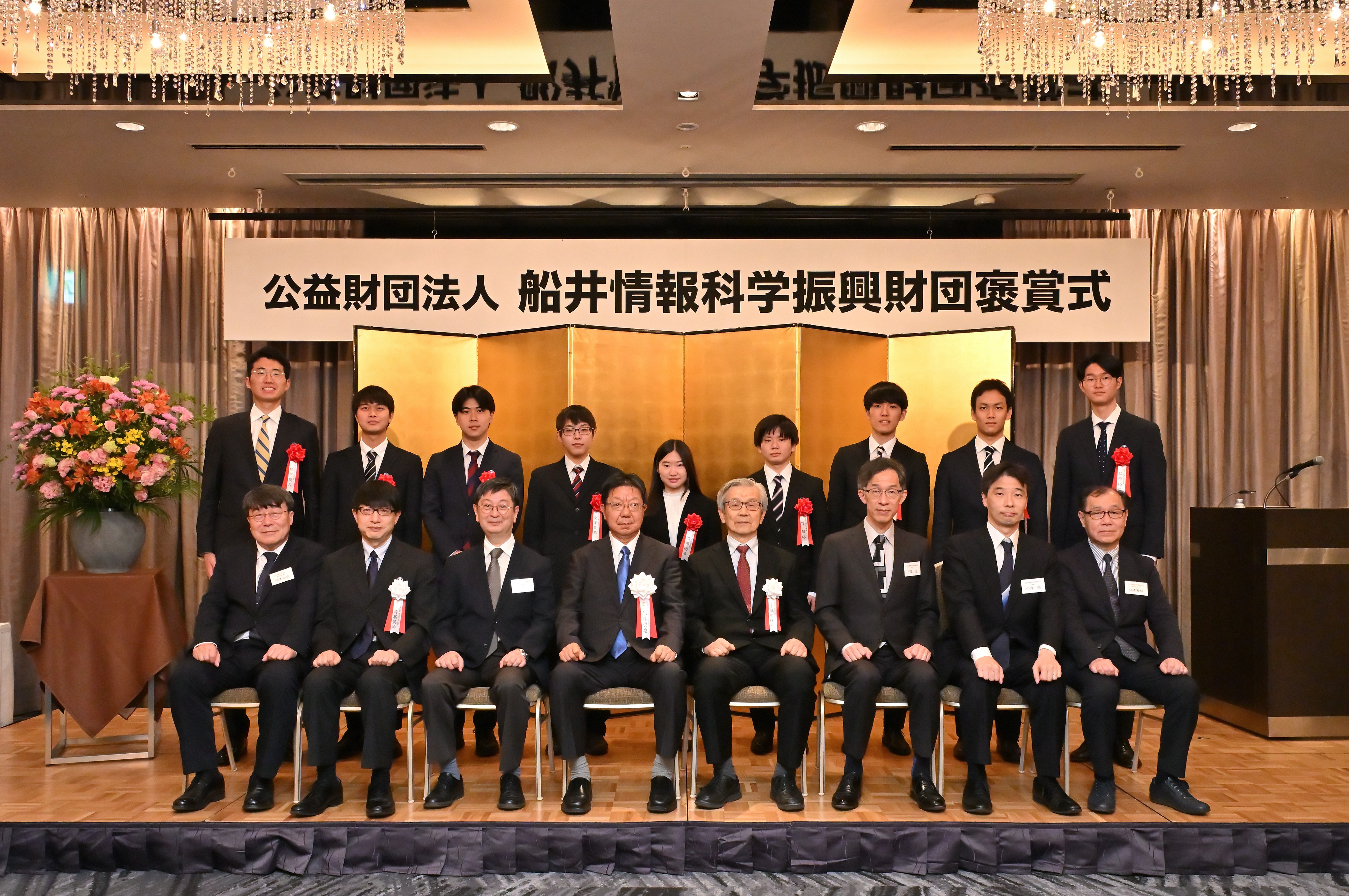 2025年度　FFIT褒賞式 イメージ